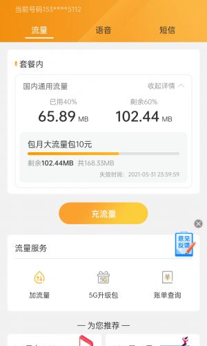 是我看错了还是怎么，电信的流量套餐10元